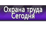 Информационные стенды в Новокузнецке