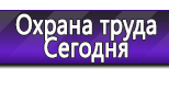 Информационные стенды в Новокузнецке