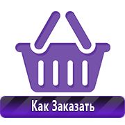 Магазин охраны труда Нео-Цмс обзоры по дорожным знакам в Новокузнецке